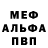 МЕТАДОН кристалл MadWolf