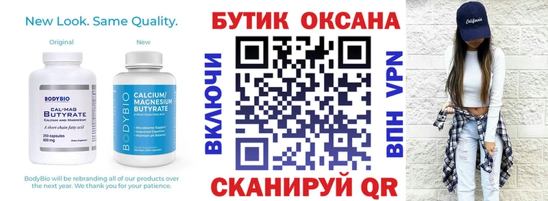 Бутират GHB  Купить где  Бавлы 