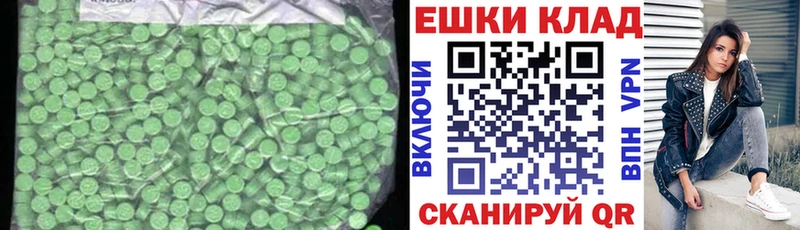 Экстази ешки  Купить  Бавлы 