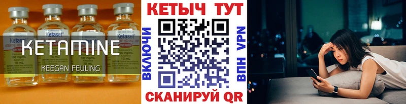 Купить закладки  Бавлы  КЕТАМИН VHQ 