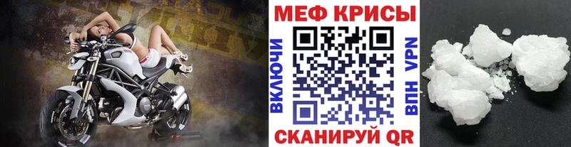 МЕФ mephedrone  Купить закладки  Бавлы 