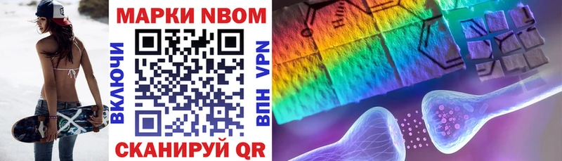 Купить  Бавлы  Марки NBOMe 1500мкг 